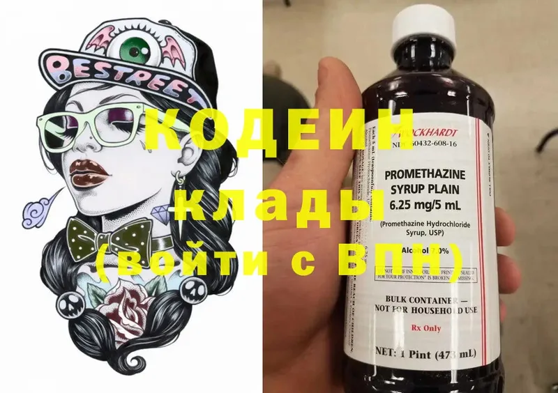 Codein Purple Drank  Десногорск 